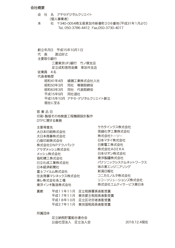 gaiyou